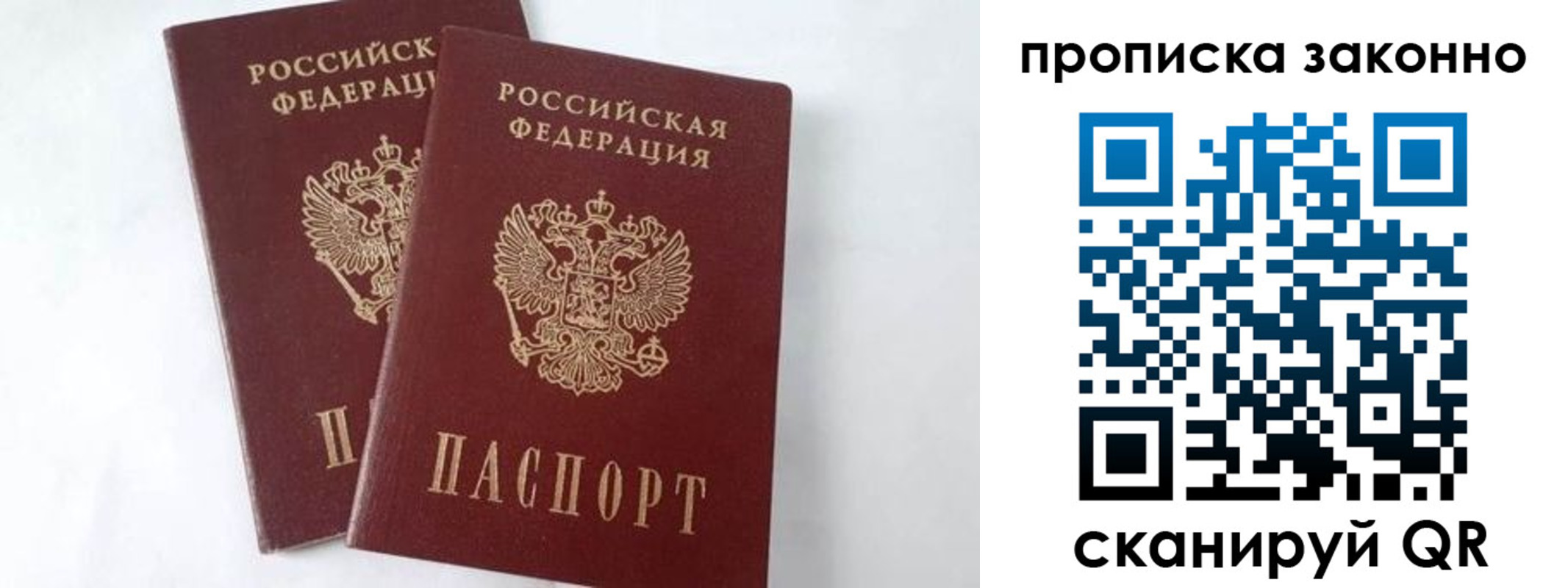 прописка в Шумерле