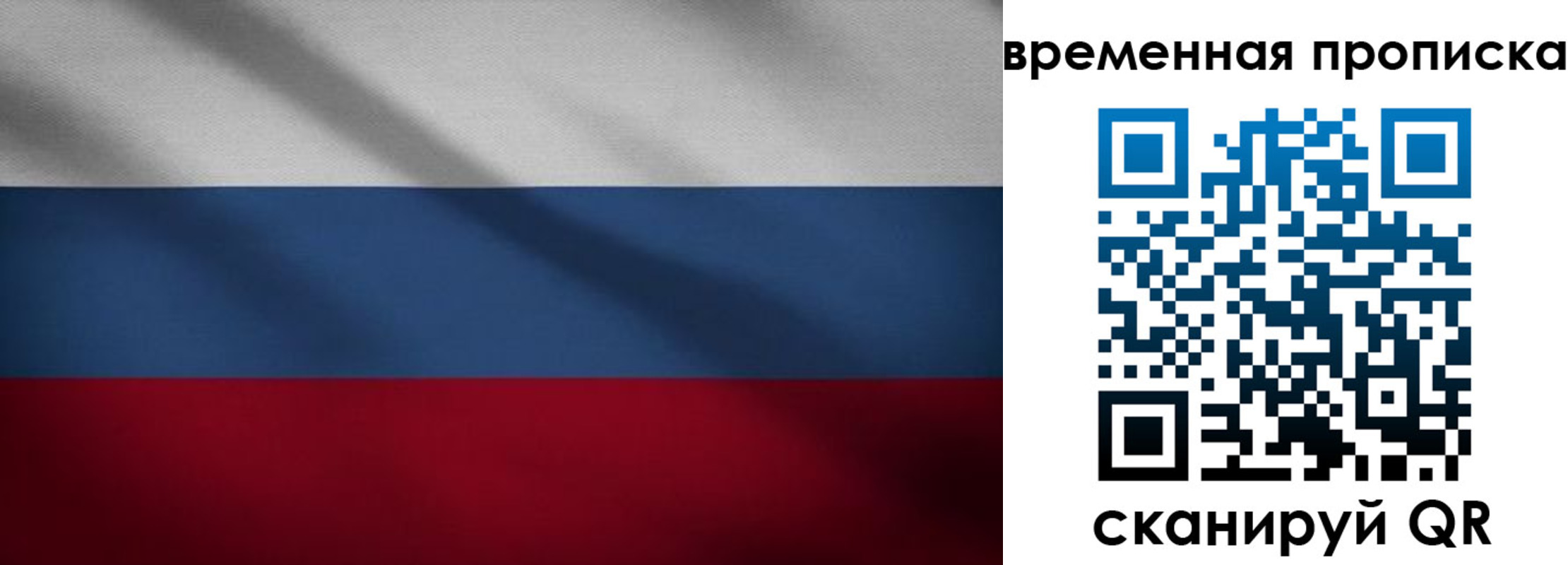 временная регистрация законно в Шумерле