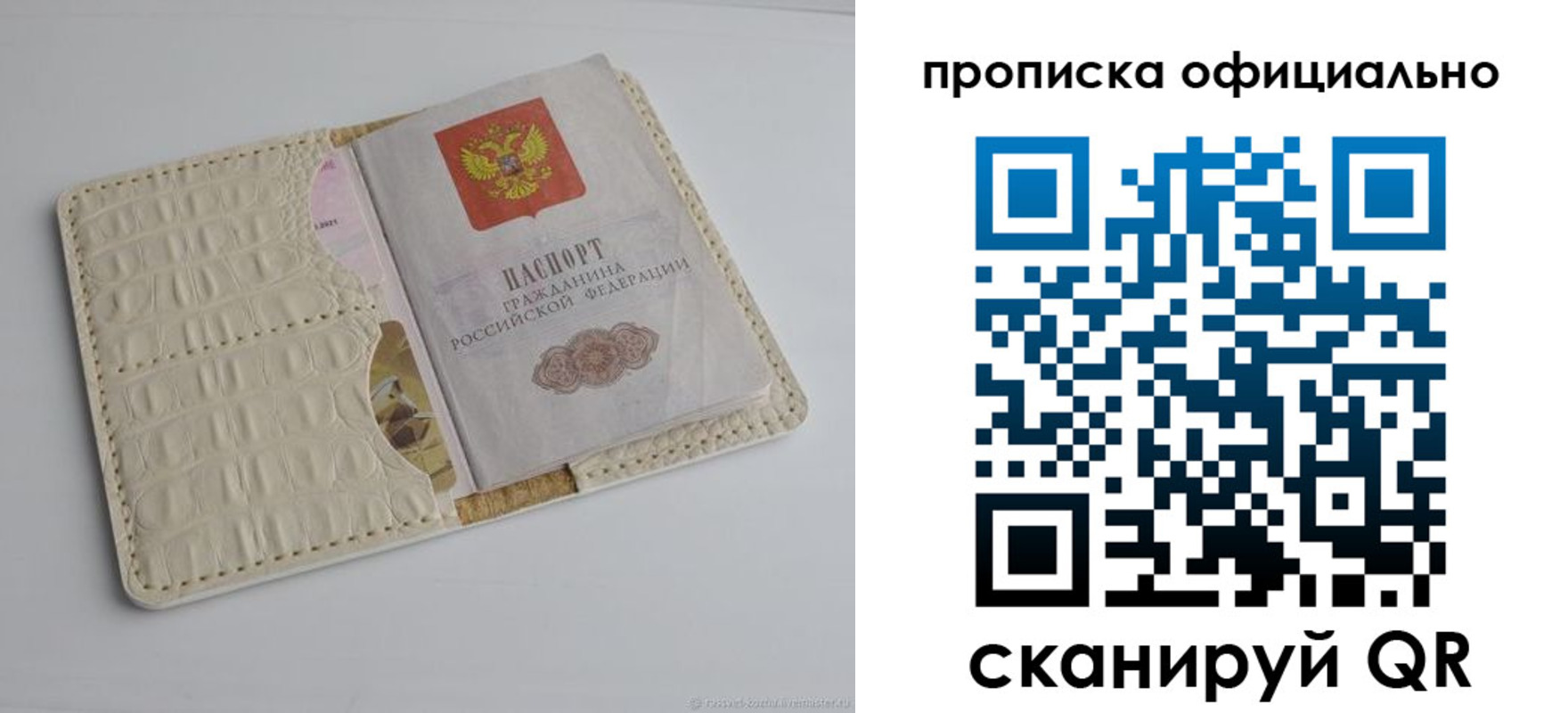 временная регистрация для всех в Шумерле