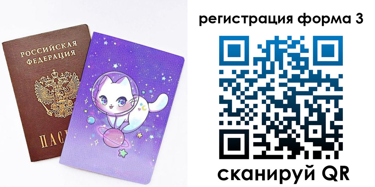 временная прописка в Шумерле