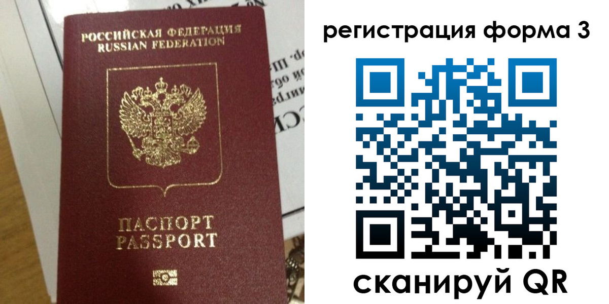 временная регистрация в квартире в Шумерле