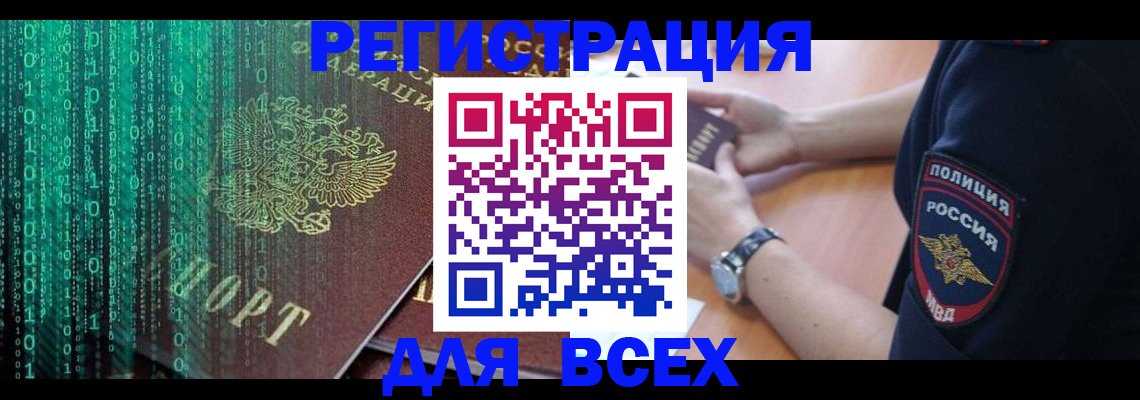 временная регистрация в квартире в Шумерле