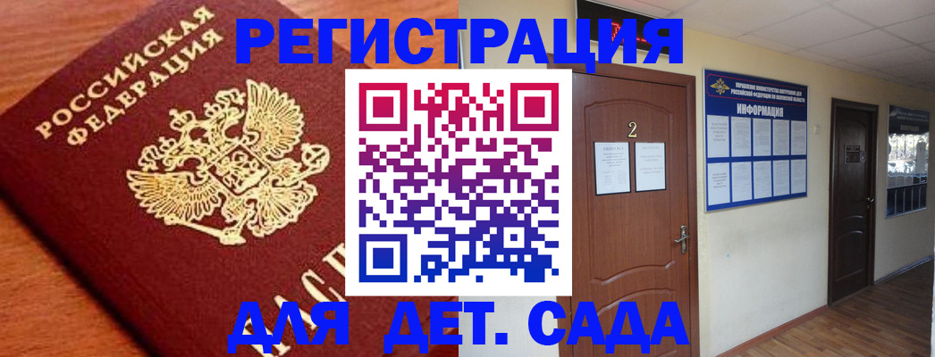 прописка паспорт в Шумерле