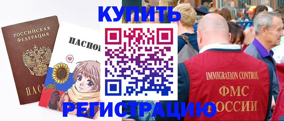 миграционный учет в Шумерле
