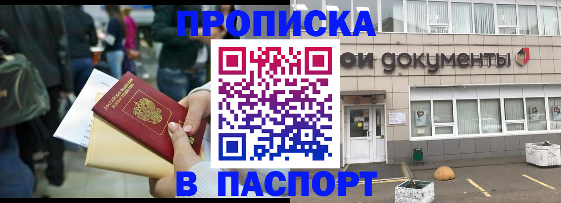 временная регистрация собственник в Шумерле