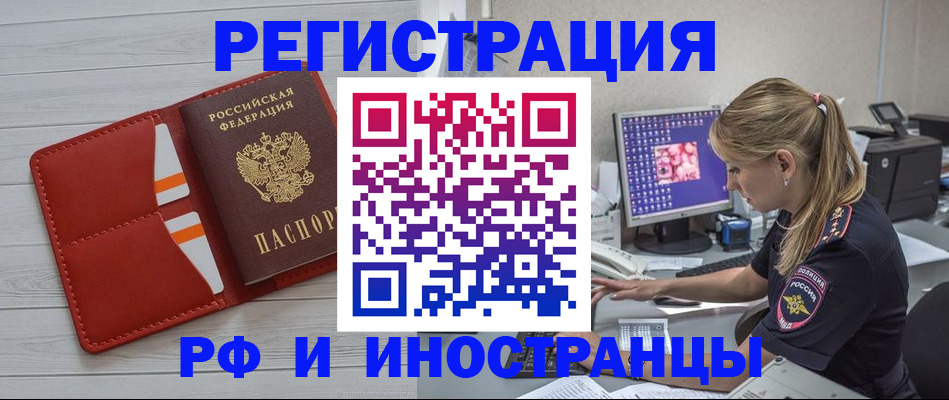 прописка для кредита в Шумерле