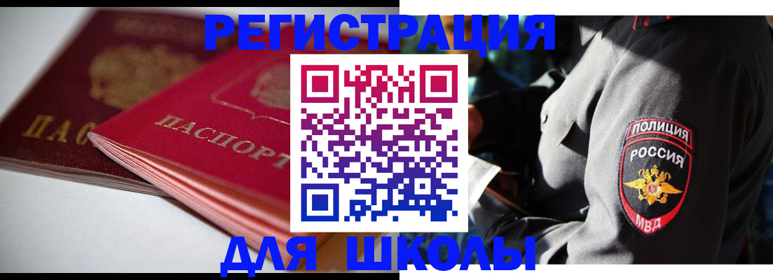 временная регистрация недорого в Шумерле