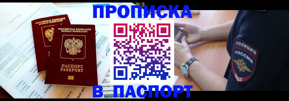 временная регистрация адрес в Шумерле