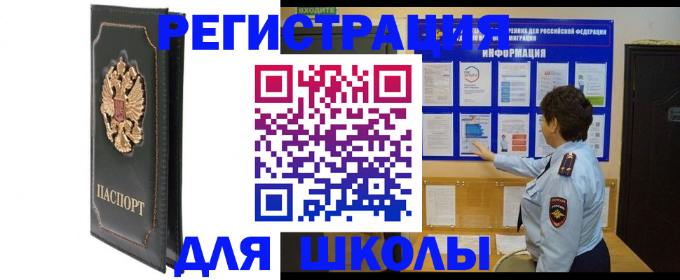 где прописаться в Шумерле