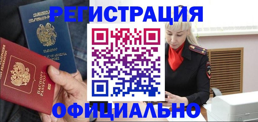 прописка паспорт в Шумерле