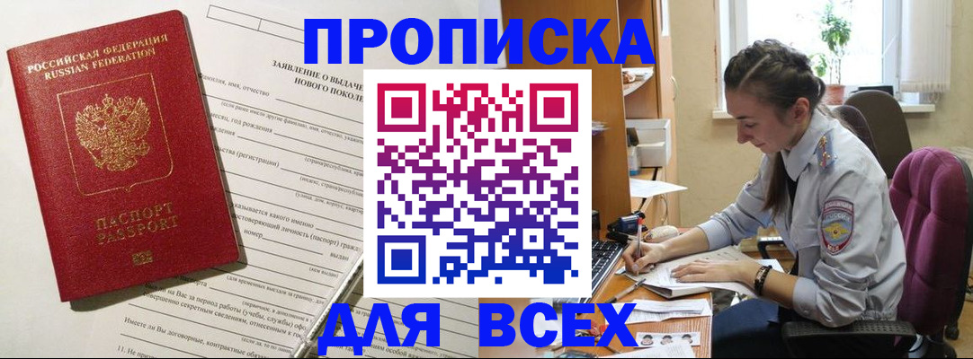 временная регистрация надежно в Шумерле