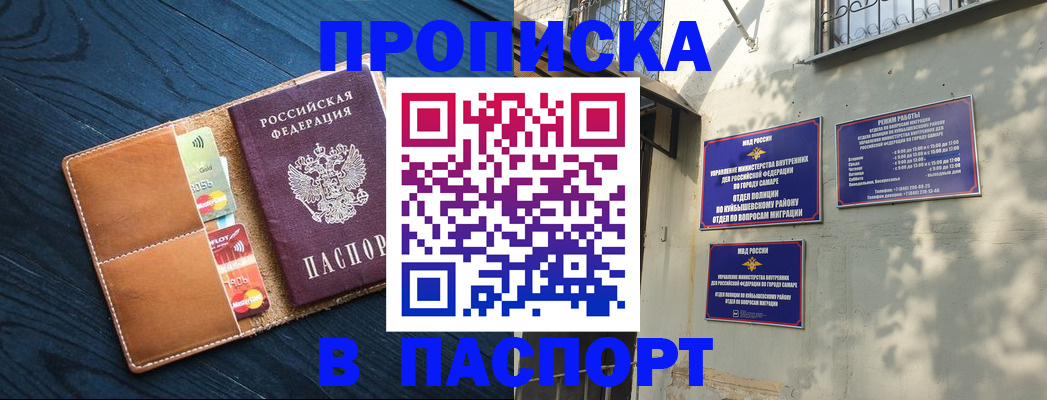 временная регистрация для школы в Шумерле