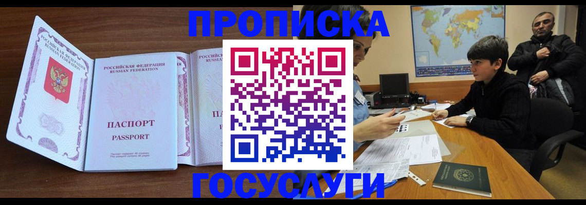 прописка в квартире в Шумерле