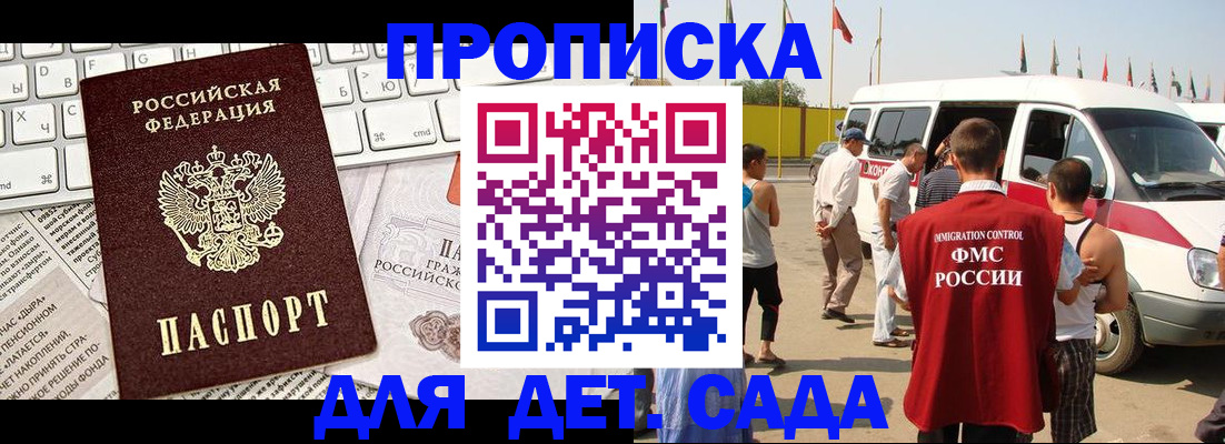 миграционный учет в Шумерле
