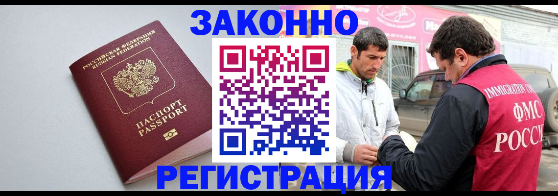 купить прописку в Шумерле